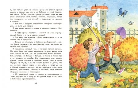 Фотография книги "Медведев: Баранкин, будь человеком"