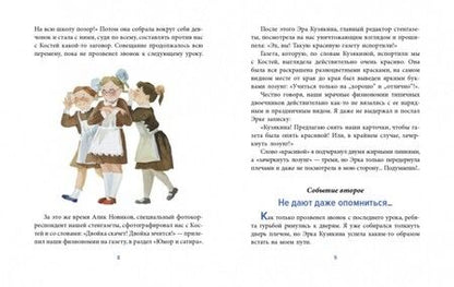 Фотография книги "Медведев: Баранкин, будь человеком!"