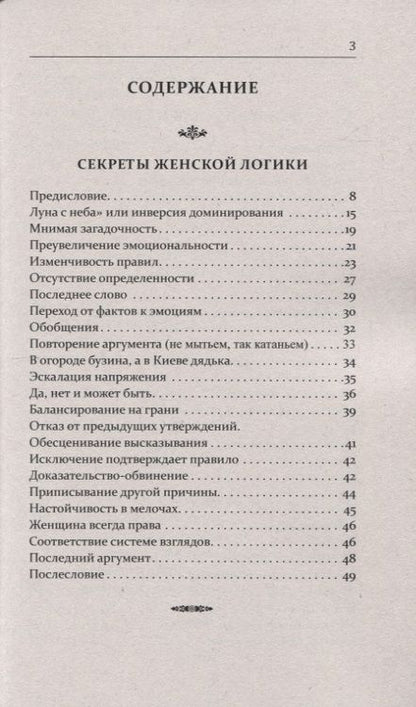 Фотография книги "Медведев, Медведева: Психология отношений и жизнедеятельности. Практика, методы, стратегия, помощь"