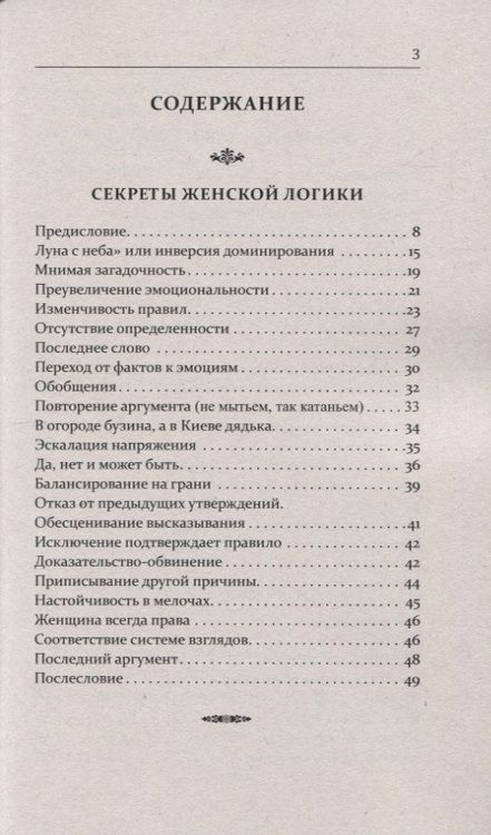 Фотография книги "Медведев, Медведева: Психология отношений и жизнедеятельности. Практика, методы, стратегия, помощь"
