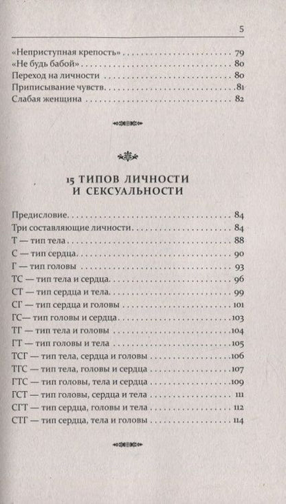 Фотография книги "Медведев, Медведева: Психология отношений и жизнедеятельности. Практика, методы, стратегия, помощь"