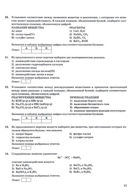 Фотография книги "Медведев, Молчанова: ОГЭ 2024. Химия. 32 варианта. Типовые варианты экзаменационных заданий"