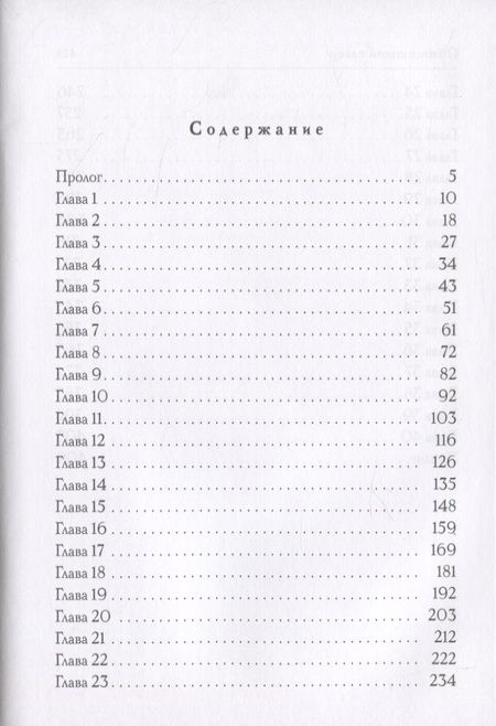 Фотография книги "Медведева: Обжигающий север"