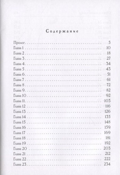 Фотография книги "Медведева: Обжигающий север"