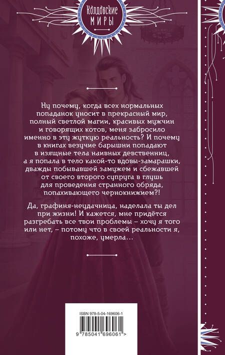 Фотография книги "Медведева: Паучья вдова. Том 1"