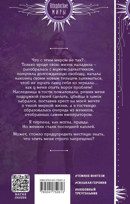 Фотография книги "Медведева: Паучья вдова. Том 2"