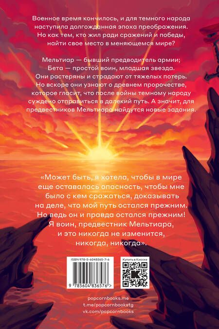 Фотография книги "Медведникова: Дети войны. Книга 2"