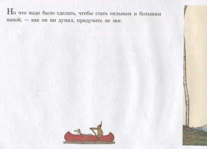 Фотография книги "Медвежье чудо"