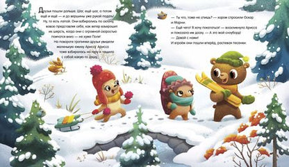 Фотография книги "Медвежонок Оскар не хочет спать"