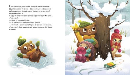 Фотография книги "Медвежонок Оскар не хочет спать"