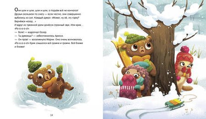 Фотография книги "Медвежонок Оскар не хочет спать"