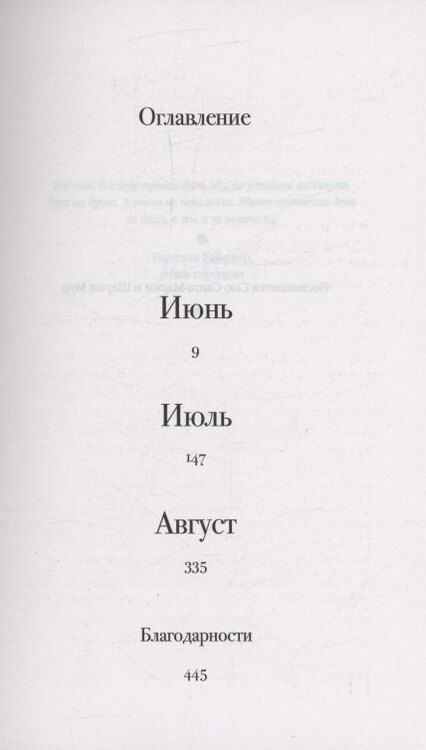 Фотография книги "Мег Митчелл: Дом, где живет лето"