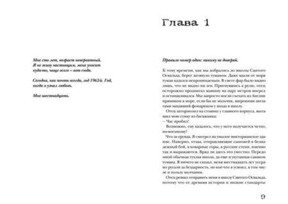 Фотография книги "Мег Розофф: Каким я был"