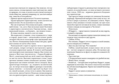 Фотография книги "Мег Розофф: Каким я был"