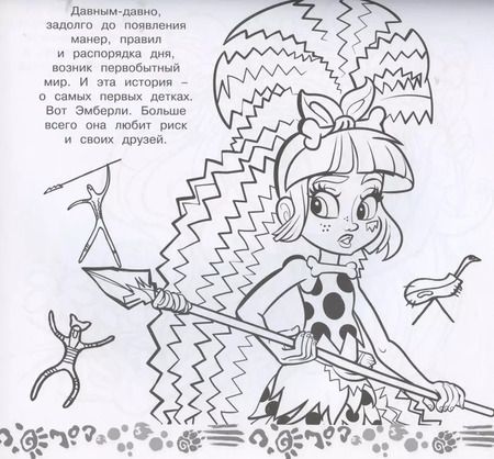 Фотография книги "Мега-раскраска № МР 2101 ("Cave Club")"