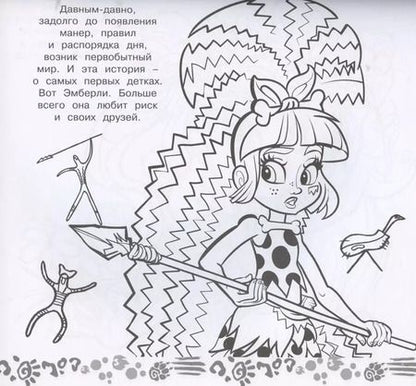 Фотография книги "Мега-раскраска № МР 2101 ("Cave Club")"