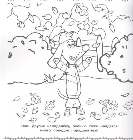 Фотография книги "Мега-раскраска "Оранжевая корова""