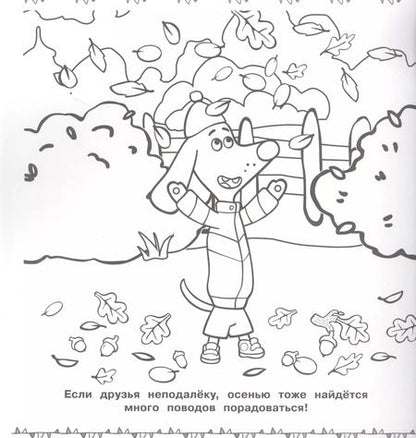 Фотография книги "Мега-раскраска "Оранжевая корова""