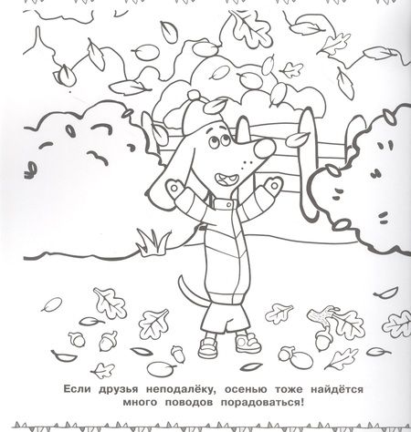 Фотография книги "Мега-раскраска "Оранжевая корова""