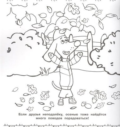 Фотография книги "Мега-раскраска "Оранжевая корова""