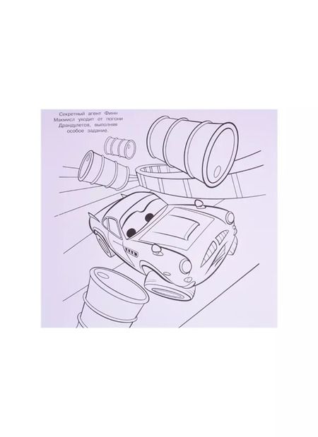 Фотография книги "Мега-раскраска "Тачки""