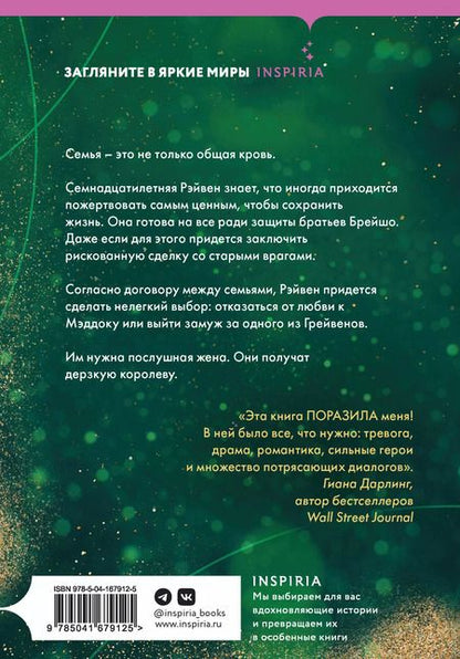 Фотография книги "Меган Брэнди: Комплект из трех книг: Парни из старшей школы + Неприятности в старшей школе + Короли старшей школы"