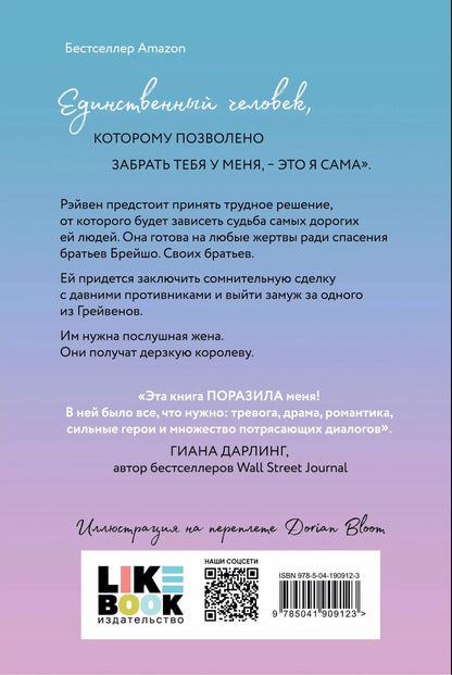 Обложка книги "Меган Брэнди: Комплект: Парни из старшей школы, Неприятности в старшей школе, Короли старшей школы"