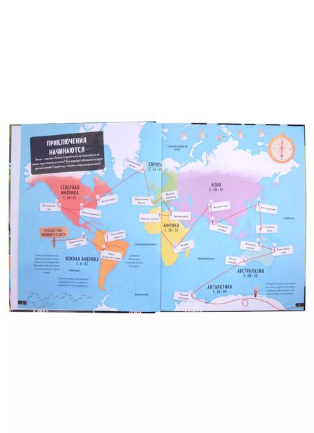 Фотография книги "Меган Каллис: Планета Земля. Энциклопедия"