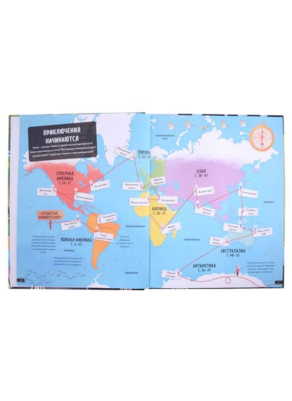 Фотография книги "Меган Каллис: Планета Земля. Энциклопедия"