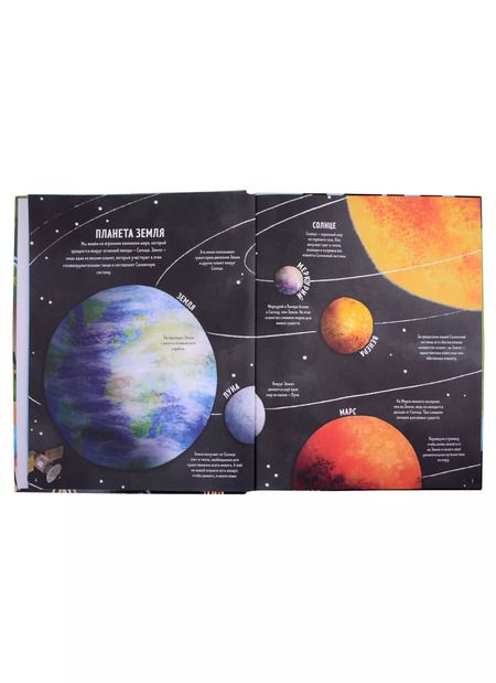 Фотография книги "Меган Каллис: Планета Земля. Энциклопедия"