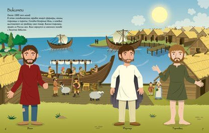 Фотография книги "Меган Кёллис: Что носили давным-давно"