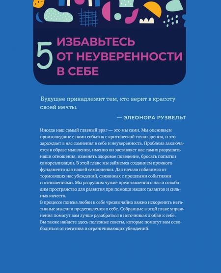 Фотография книги "Мэган Логан: Ты совершенство. Просто еще не знаешь об этом"
