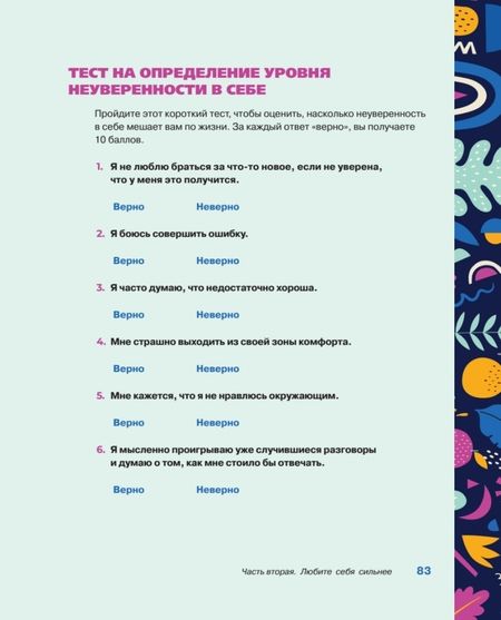 Фотография книги "Мэган Логан: Ты совершенство. Просто еще не знаешь об этом"