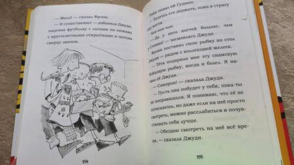 Фотография книги "Меган Макдональд: Джуди Муди. Доктор здесь!"