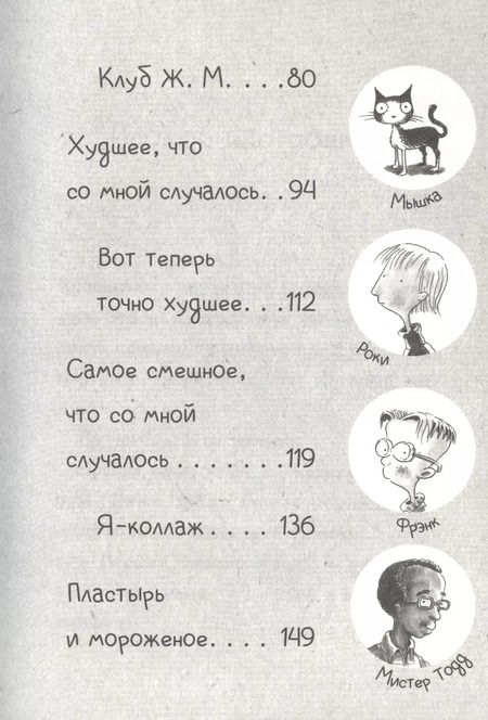 Фотография книги "Меган Макдональд: Джуди Муди и её настроения"