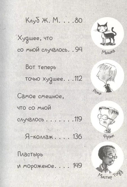 Фотография книги "Меган Макдональд: Джуди Муди и её настроения"