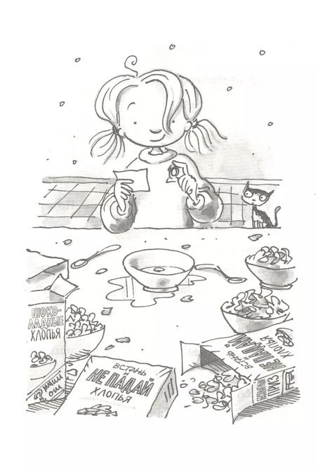 Фотография книги "Меган Макдональд: Джуди Муди предсказывает будущее"