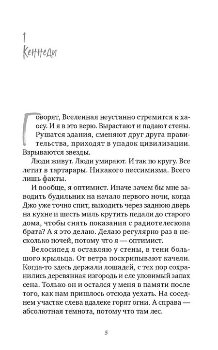 Фотография книги "Меган Миранда: Найди меня, если сможешь"