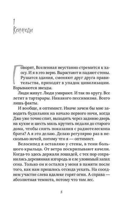 Фотография книги "Меган Миранда: Найди меня, если сможешь"