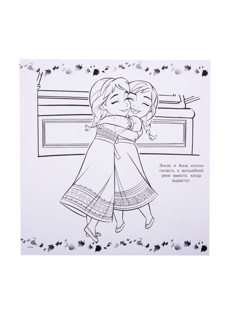Фотография книги "Мегараскраска "Холодное сердце II""
