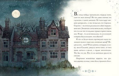 Фотография книги "Мэгги О`Фаррелл: Снежный ангел"