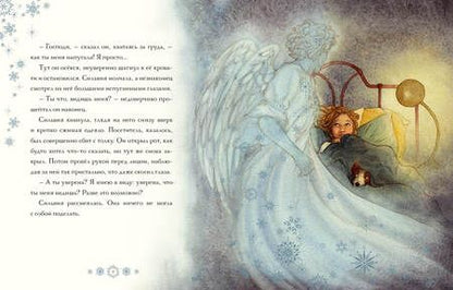 Фотография книги "Мэгги О`Фаррелл: Снежный ангел"