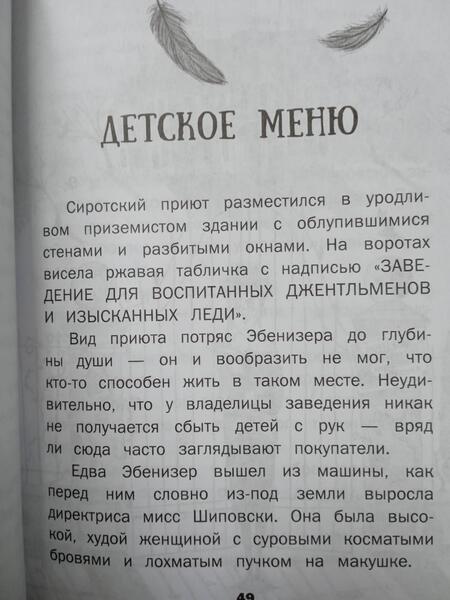 Фотография книги "Меггитт-Филлипс: Чудовище и Бетани"