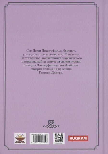 Фотография книги "Мэй Агнес: Необыкновенная женщина"