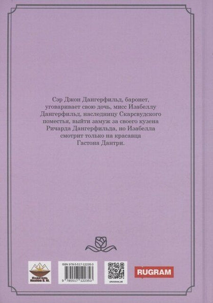 Фотография книги "Мэй Агнес: Необыкновенная женщина"