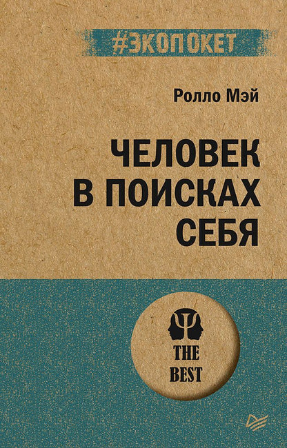 Обложка книги "Мэй: Человек в поисках себя"