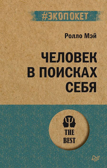 Фотография книги "Мэй: Человек в поисках себя"