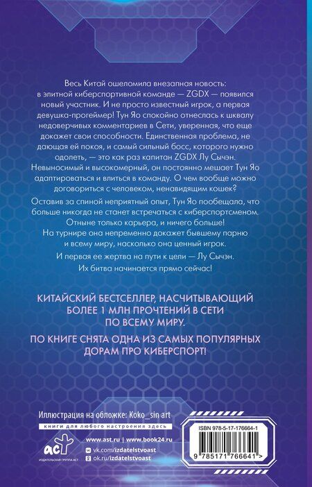 Фотография книги "Мэй Цин: Влюбиться в твою улыбку. Книга 1"