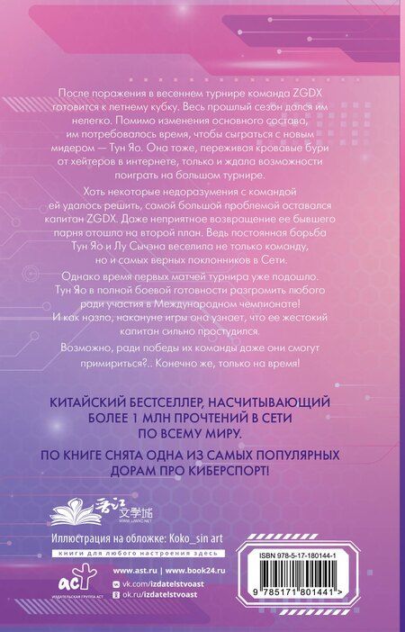Фотография книги "Мэй Цин: Влюбиться в твою улыбку. Книга 2"