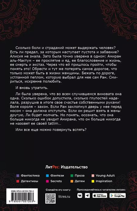Фотография книги "Мейер, Алекс: Босиком по пеплу. Третья книга"